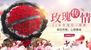 山东淄博鲜花速递